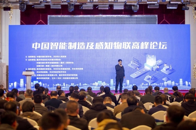 “儀表之鄉”推動(dòng)打響“天長智造”品(pǐn)牌